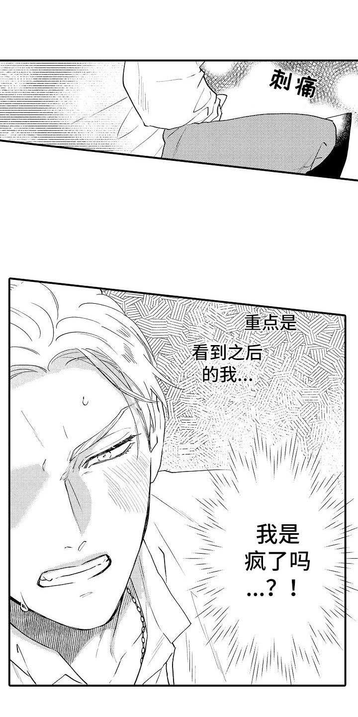 第3话13