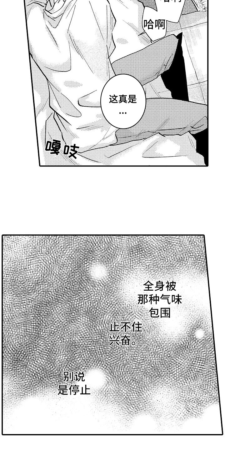 第3话19