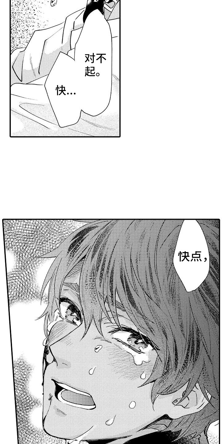 第3话2
