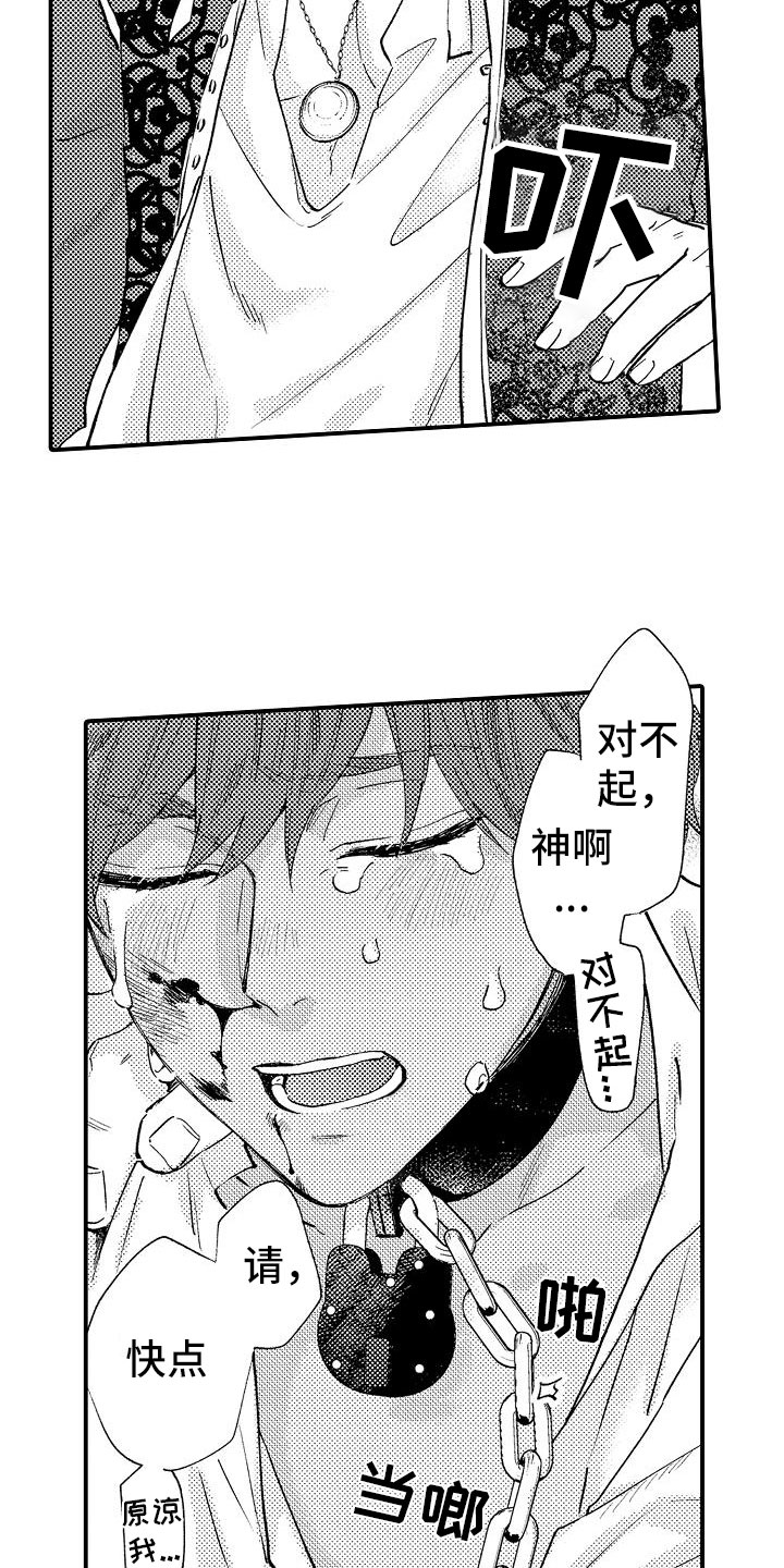 第3话4