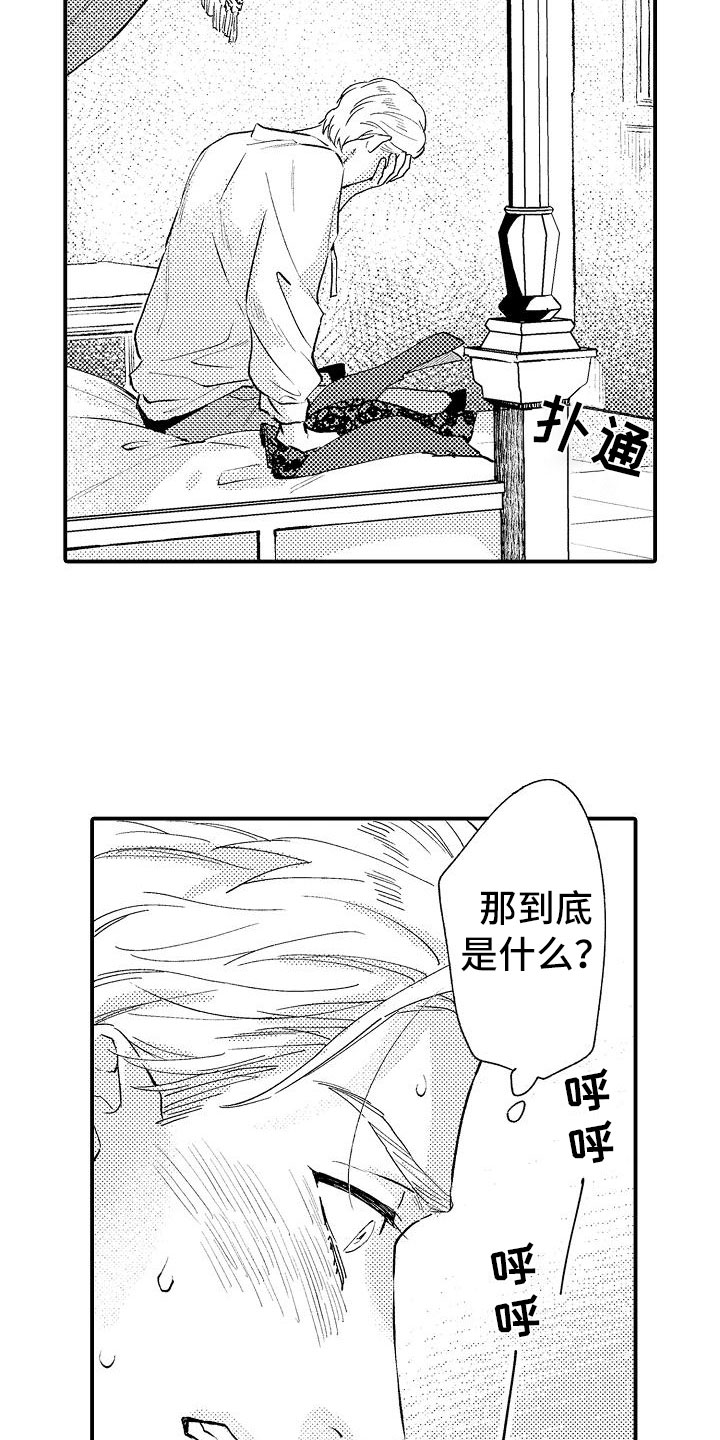 第3话8