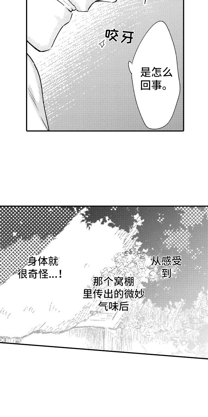 第3话9