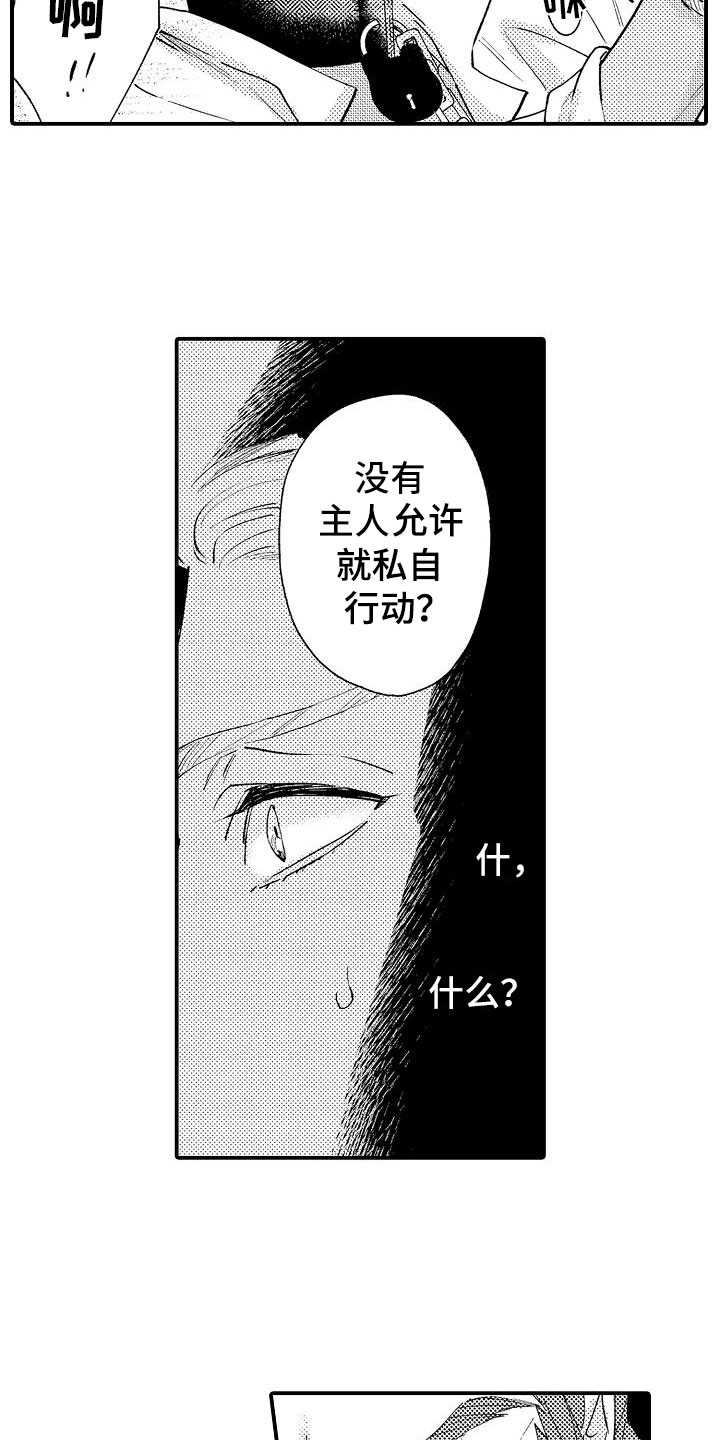 第2话13