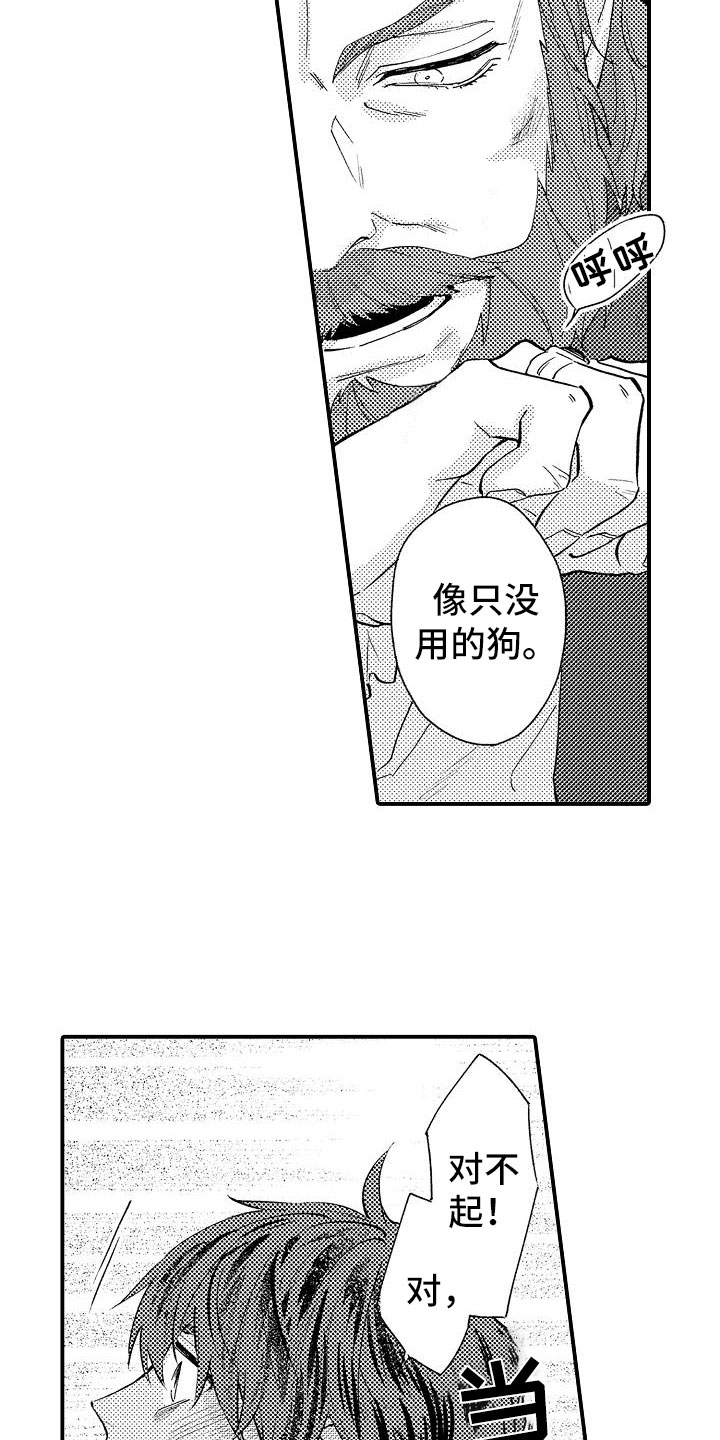 第2话14
