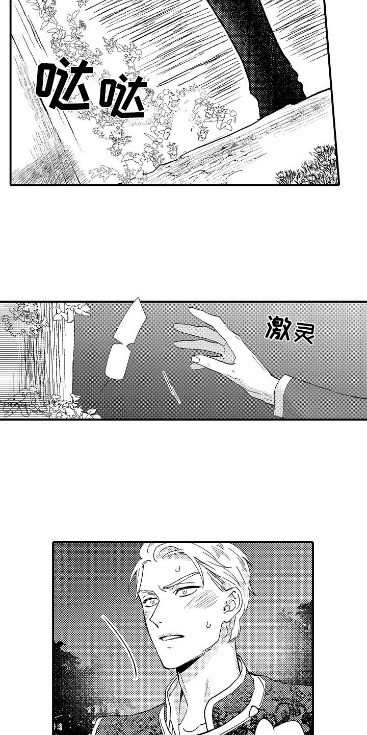 第2话9