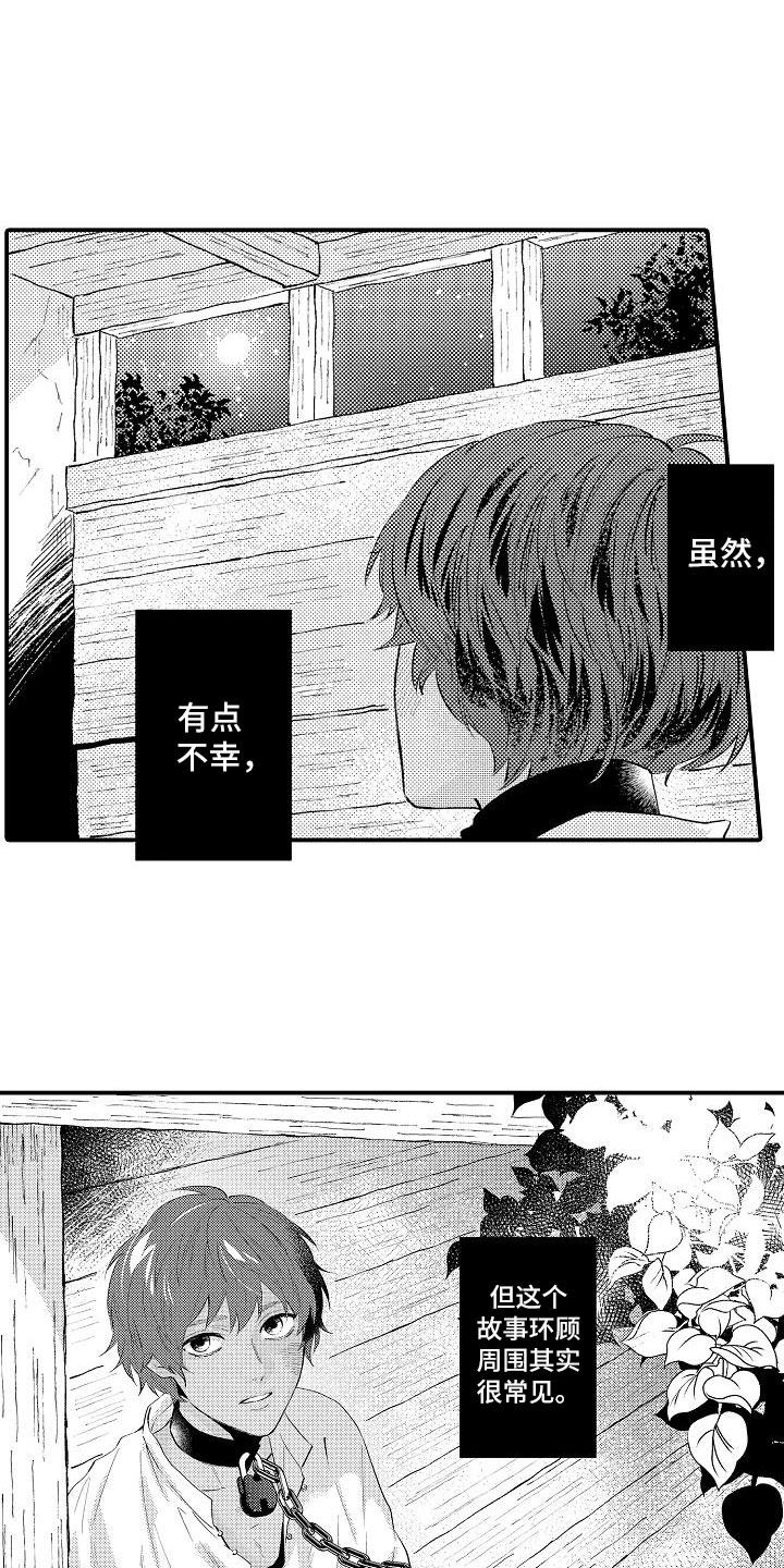 第1话7