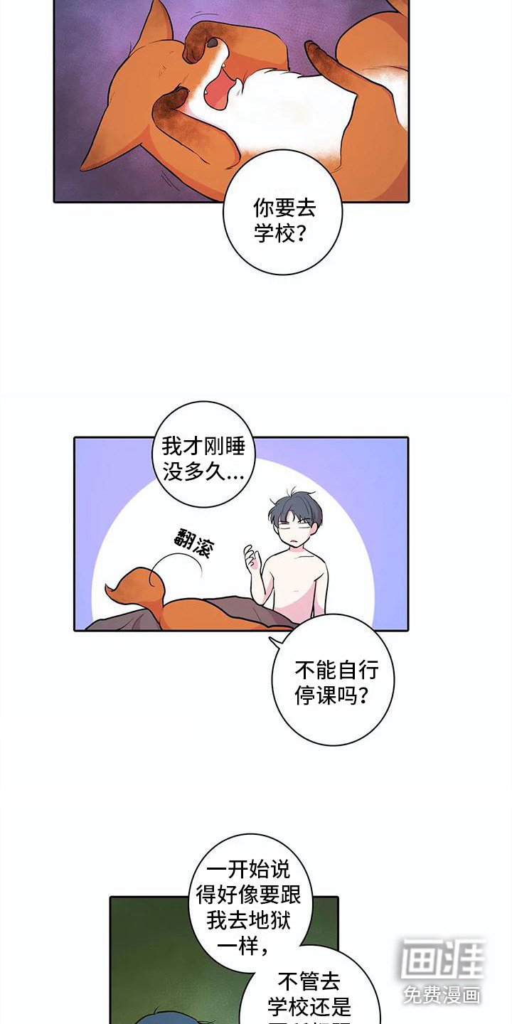 第38话3