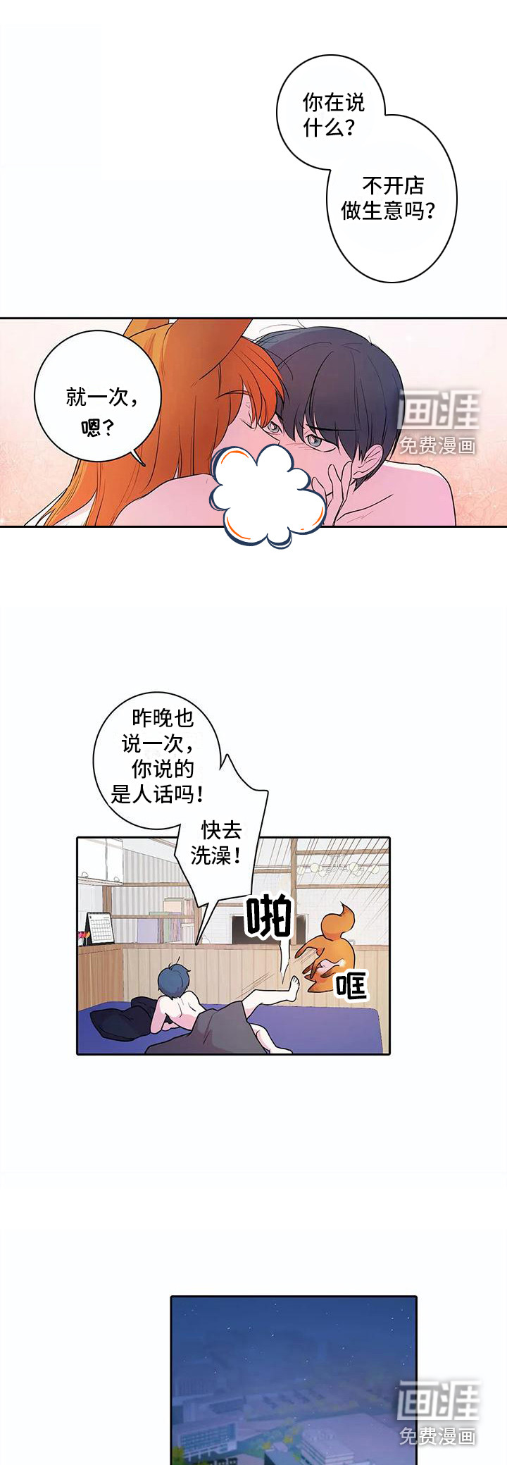 第38话7