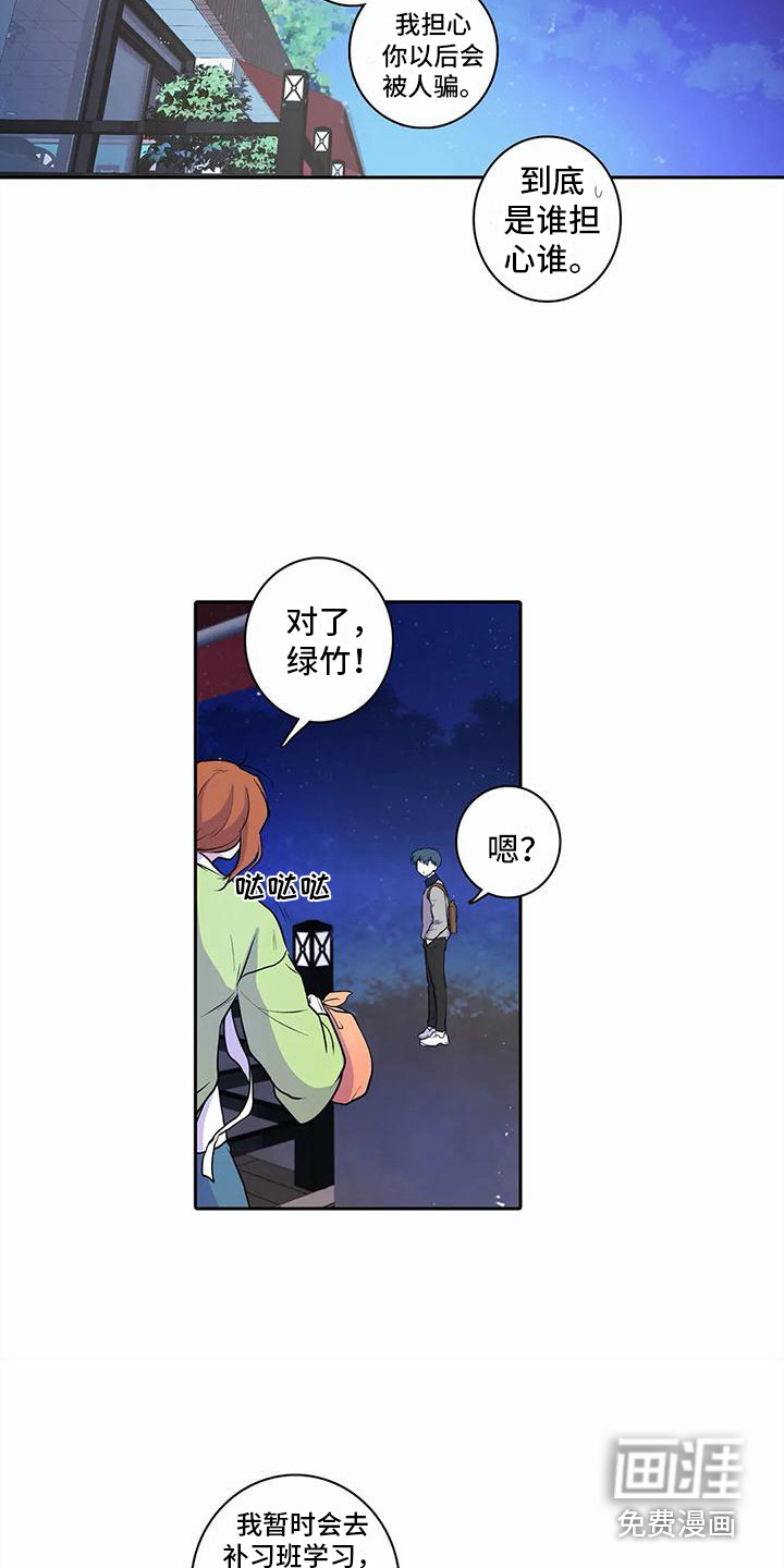 第36话13