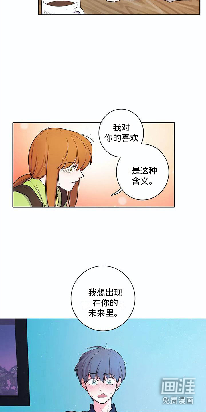 第35话8
