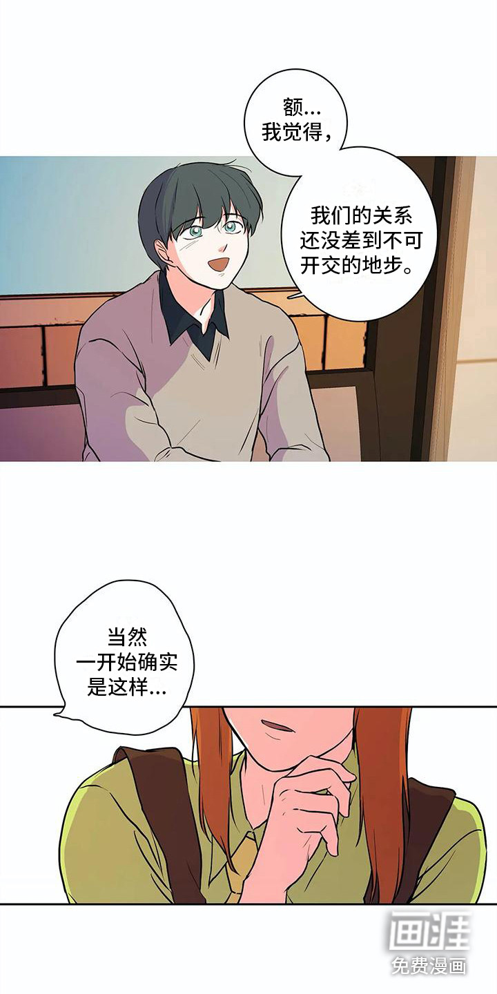 第34话8