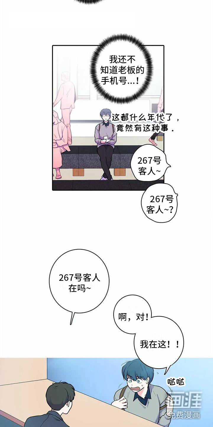 第33话11