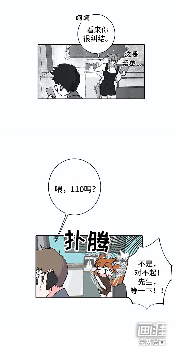第29话11