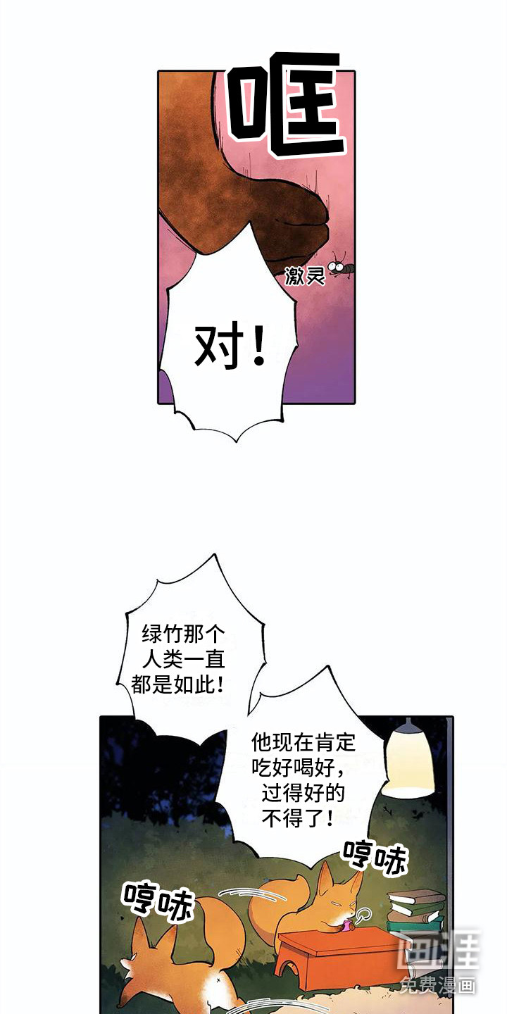 第29话3