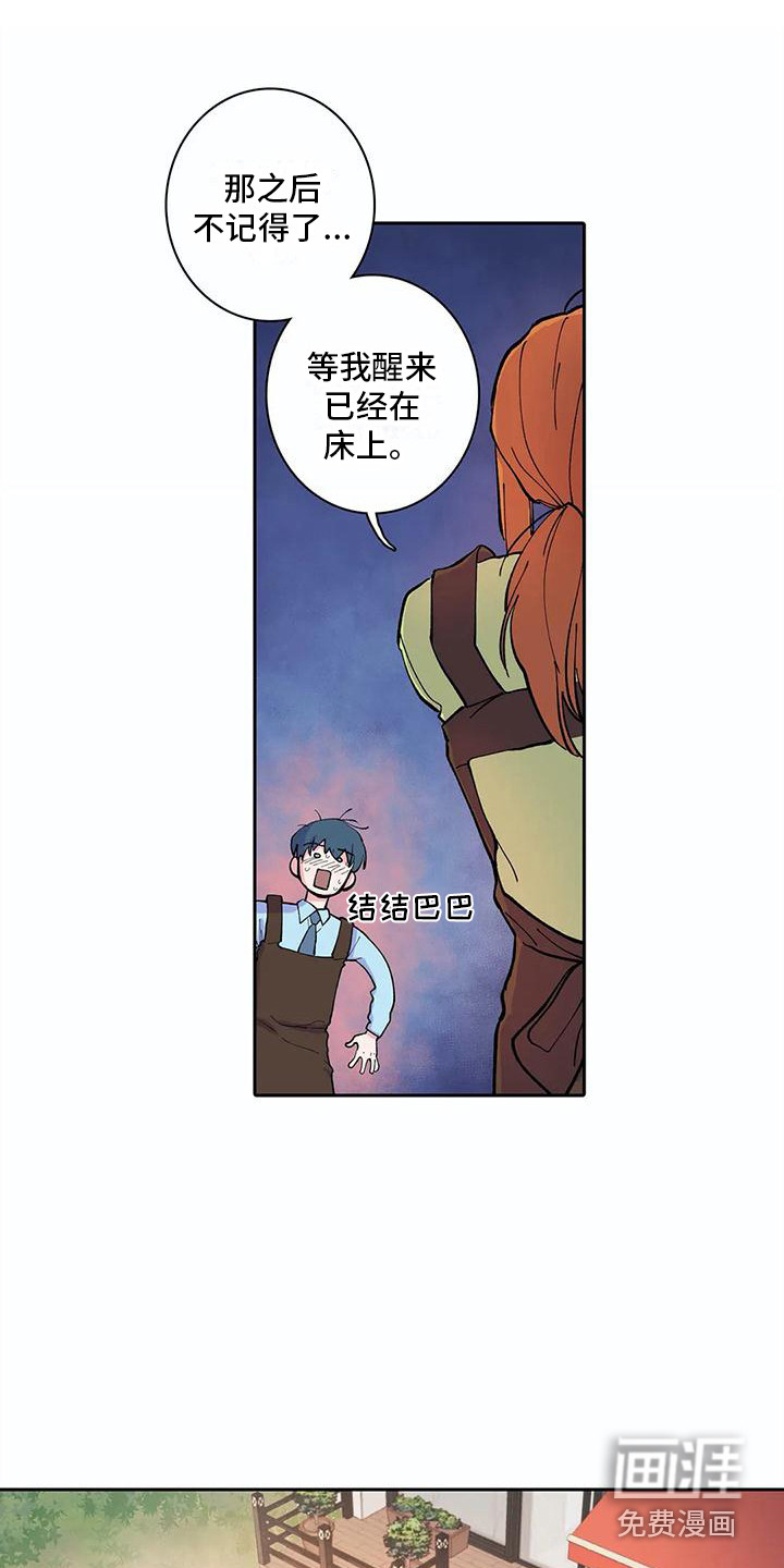 第26话10