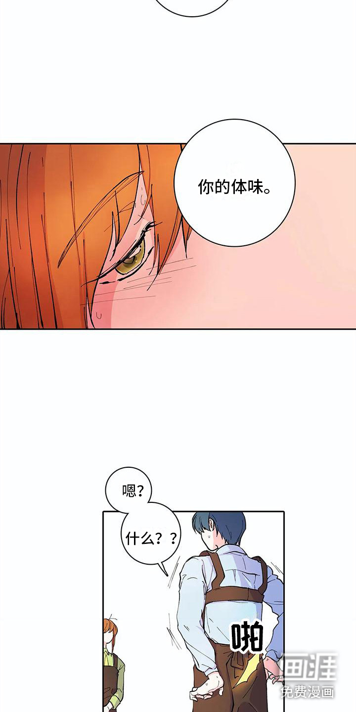 第26话3