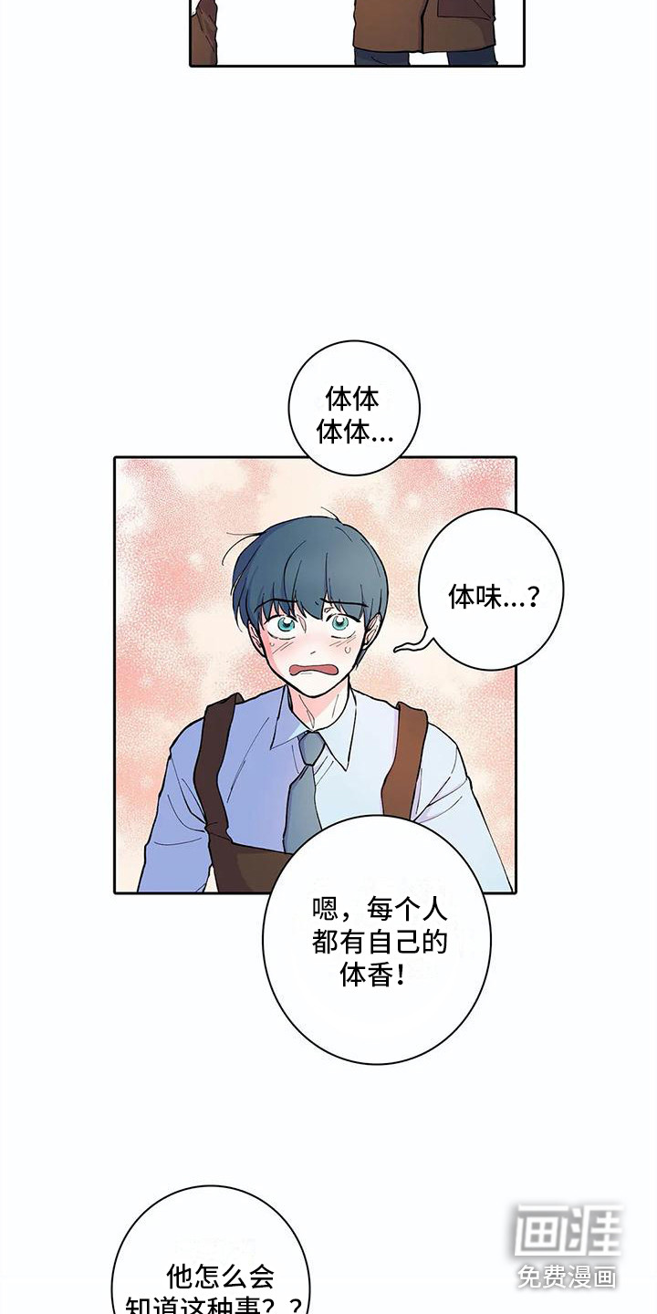 第26话4