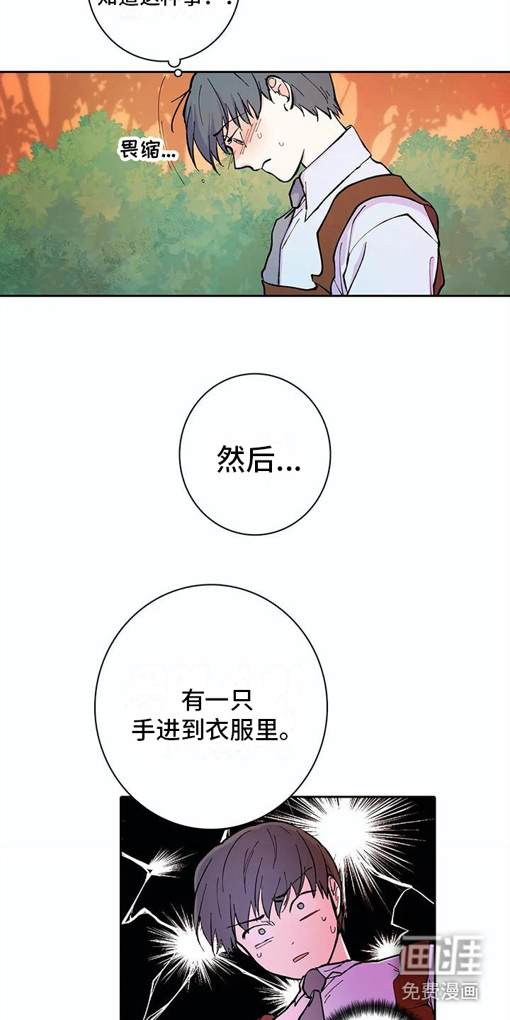 第26话5