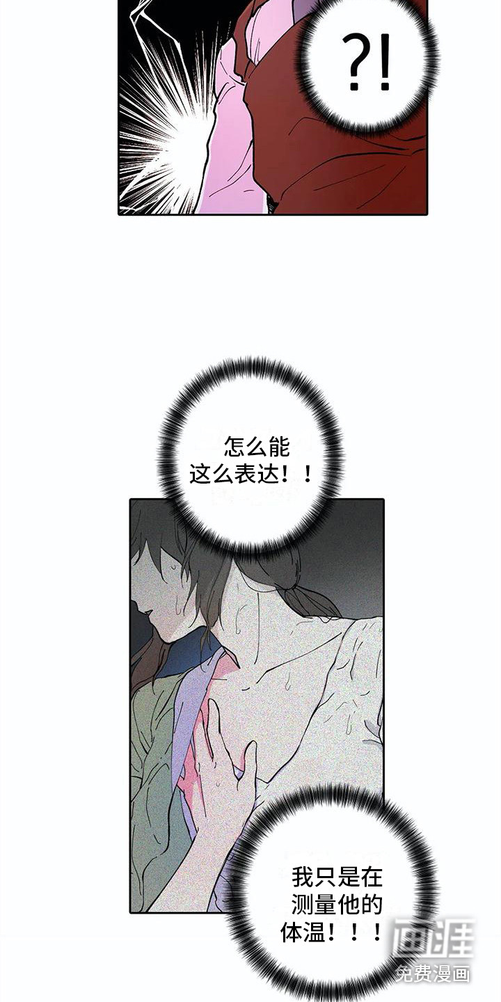 第26话6