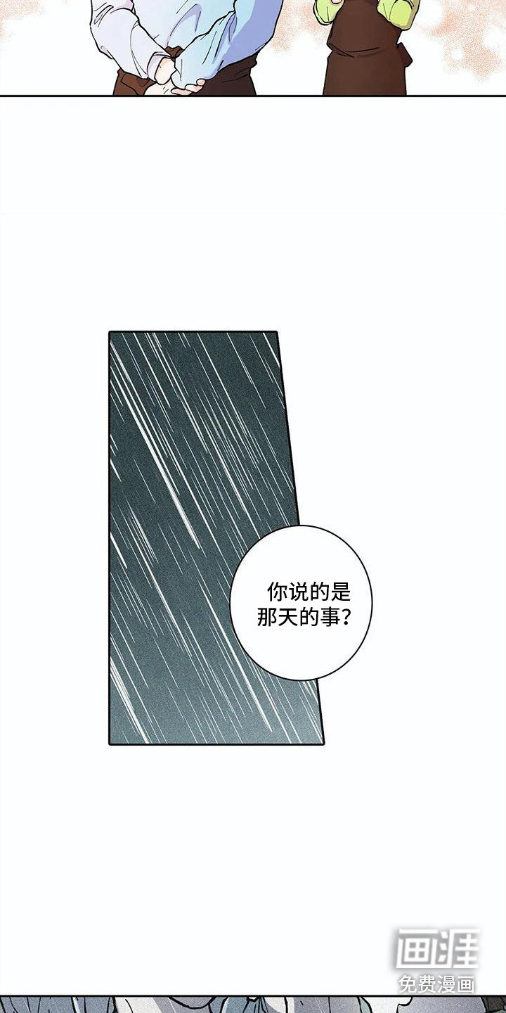 第25话6