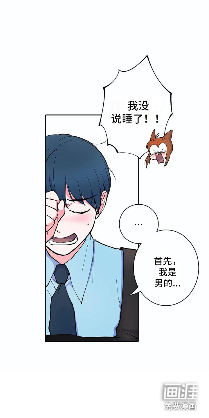 第24话15