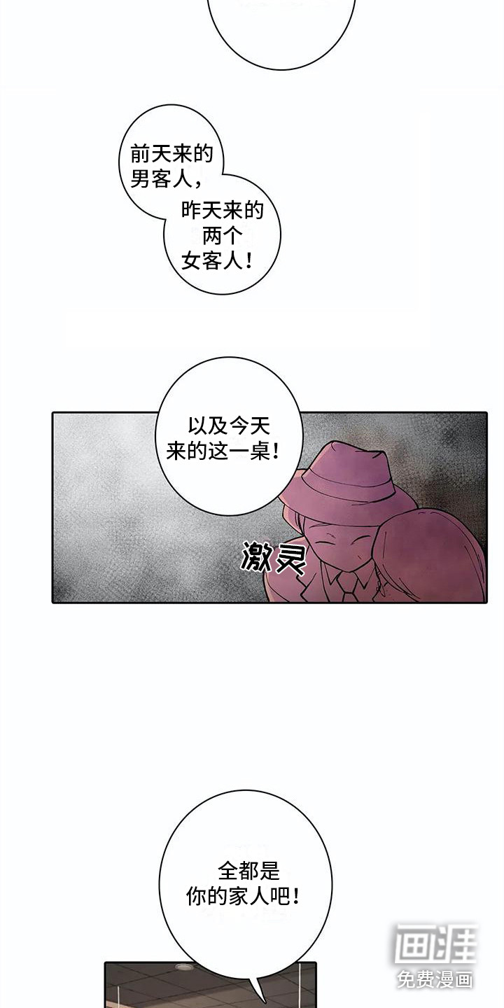第24话3