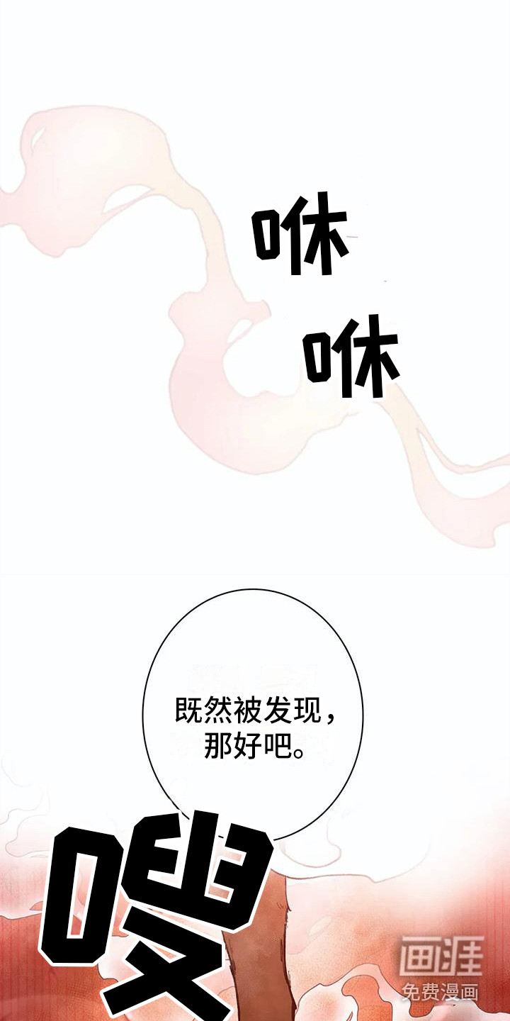 第24话8