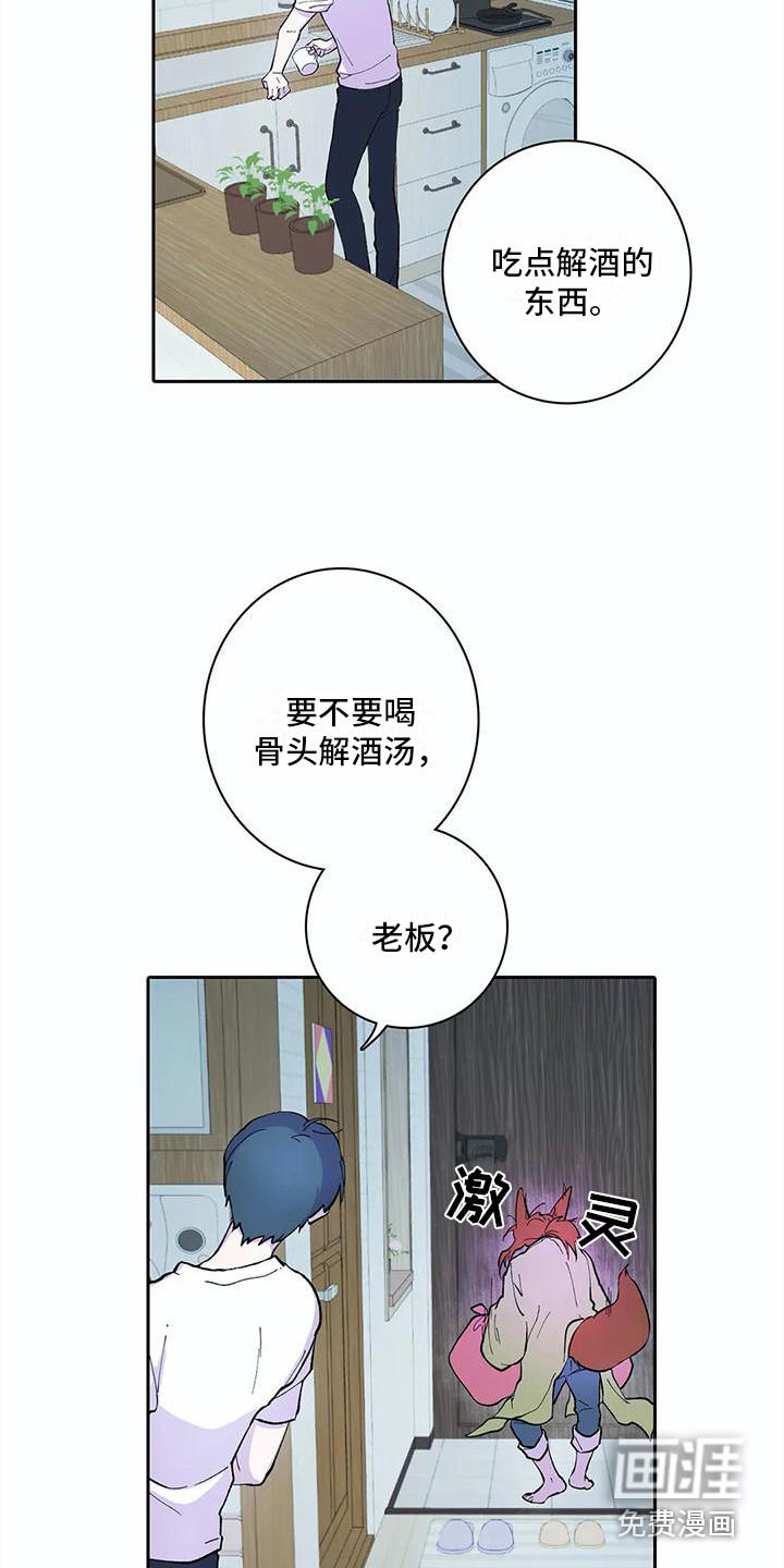 第21话11