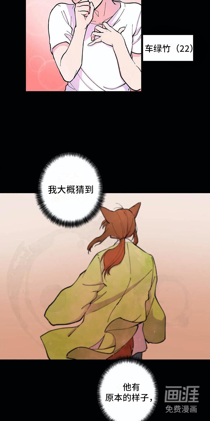 第20话10