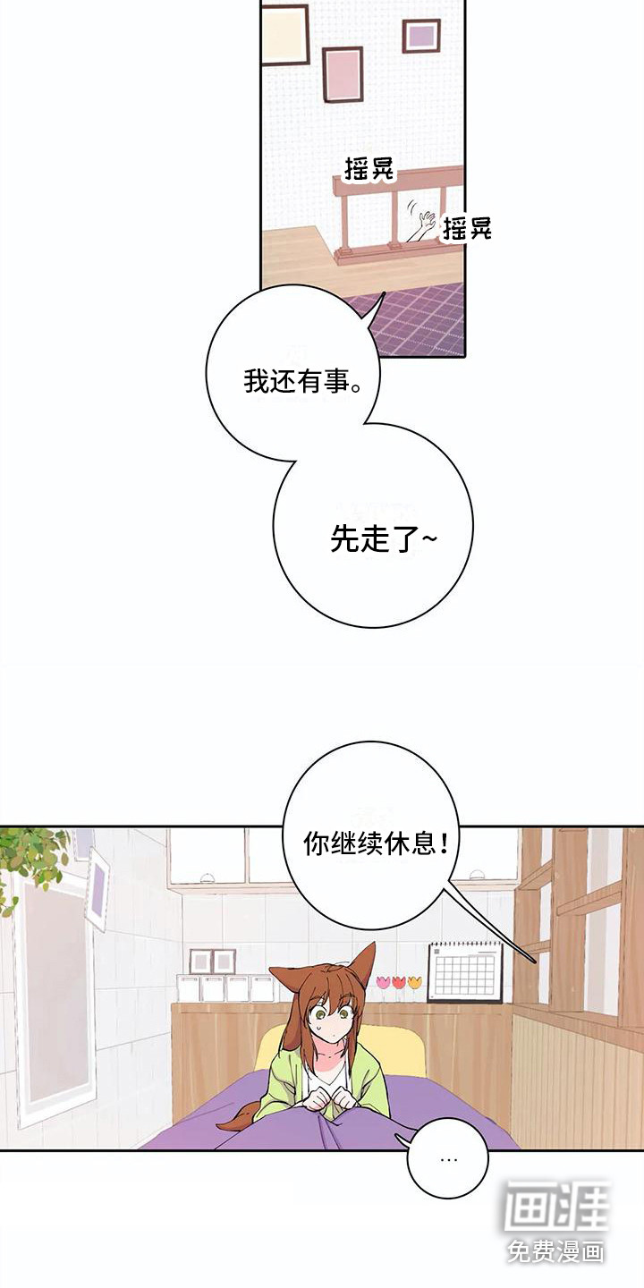 第20话3