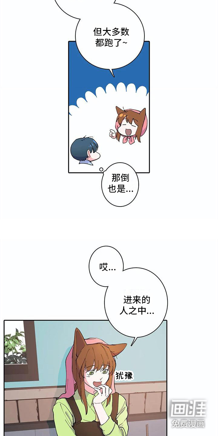 第17话3