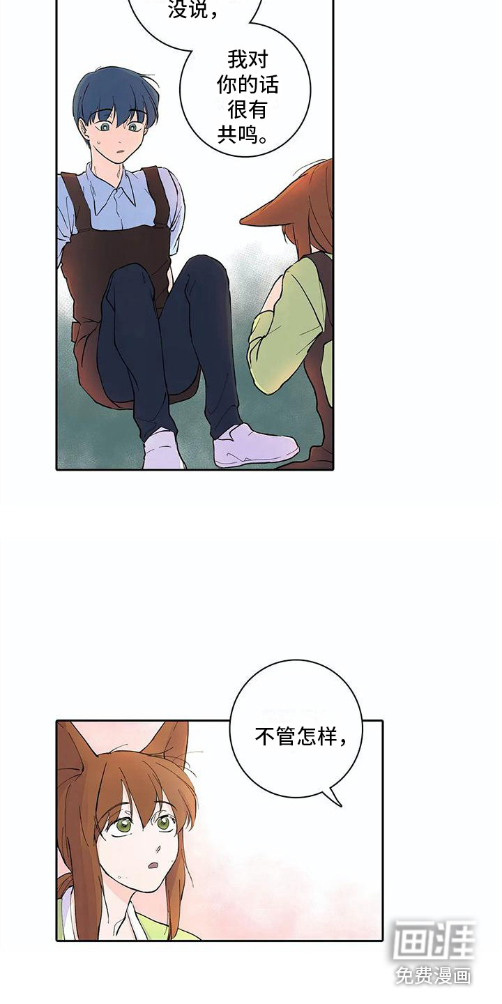 第13话8