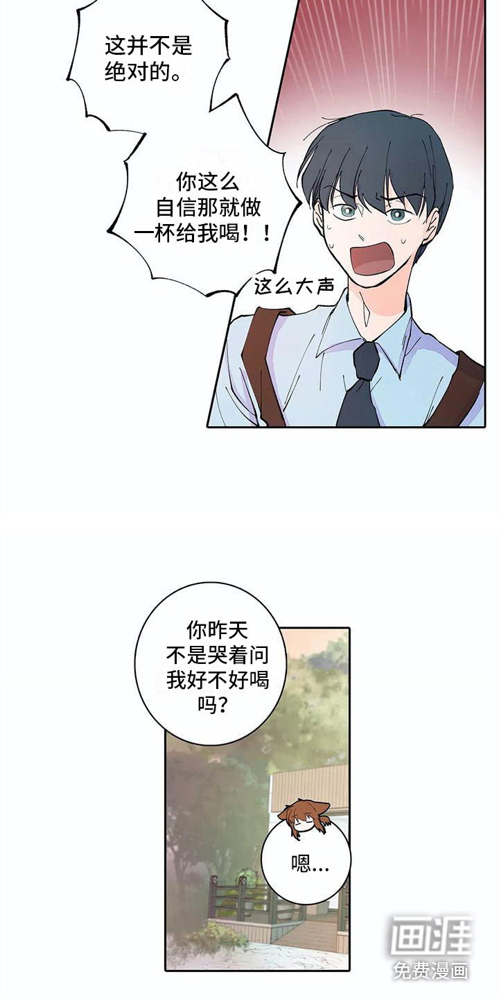 第11话8