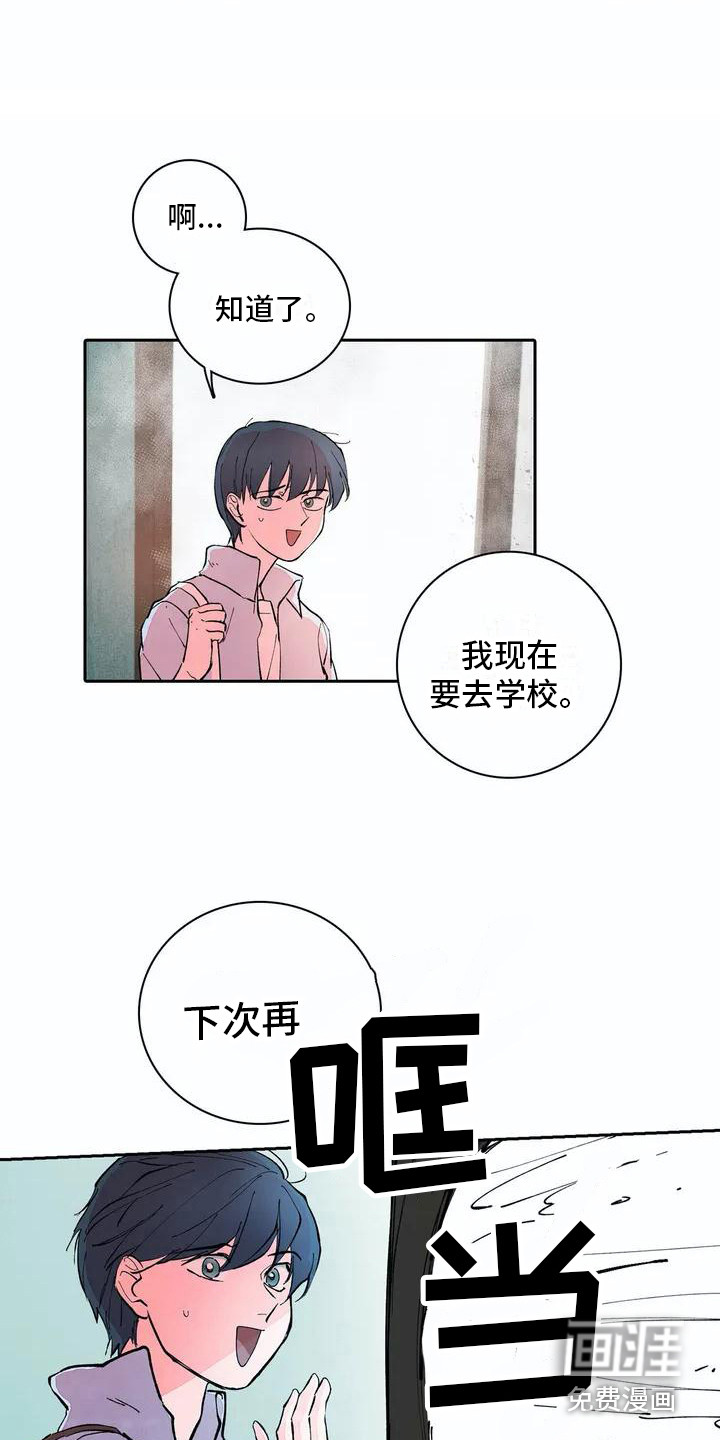 第9话3