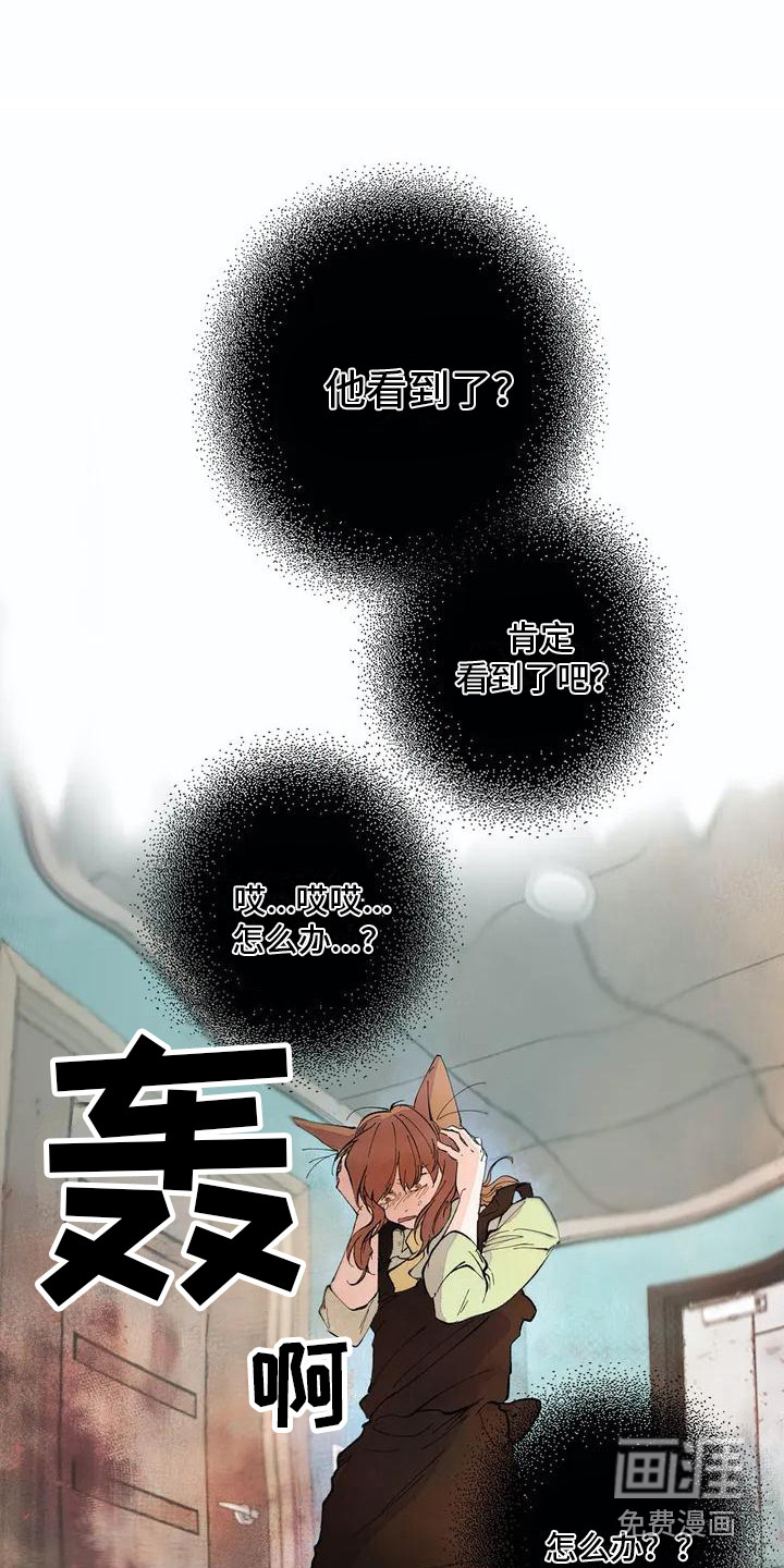 第6话13