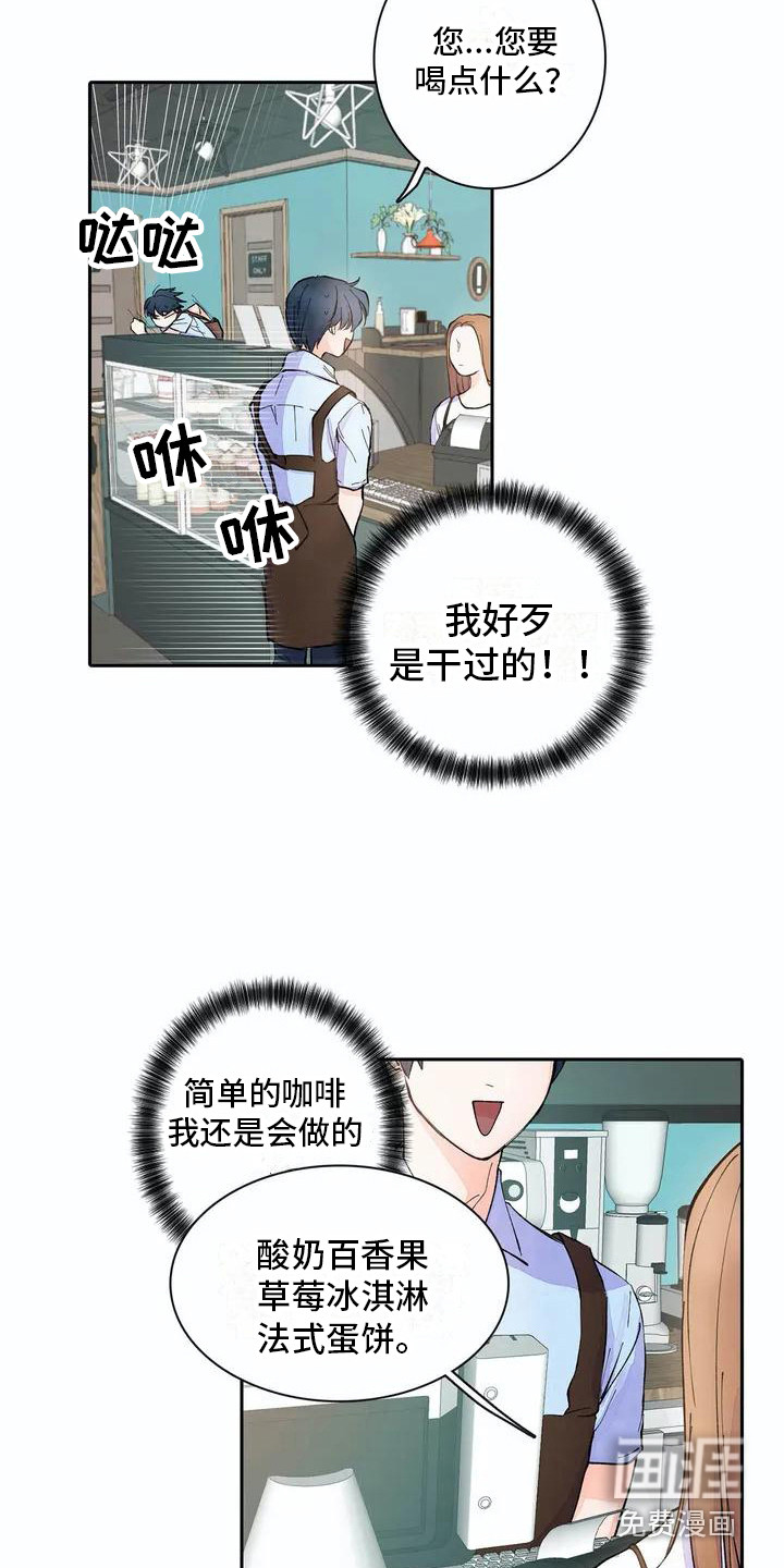 第6话5