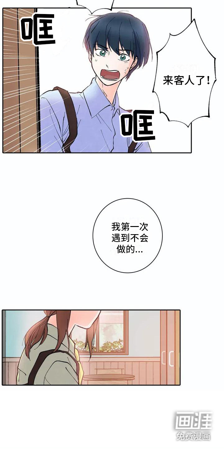 第6话7