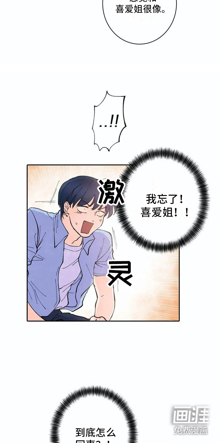 第4话12
