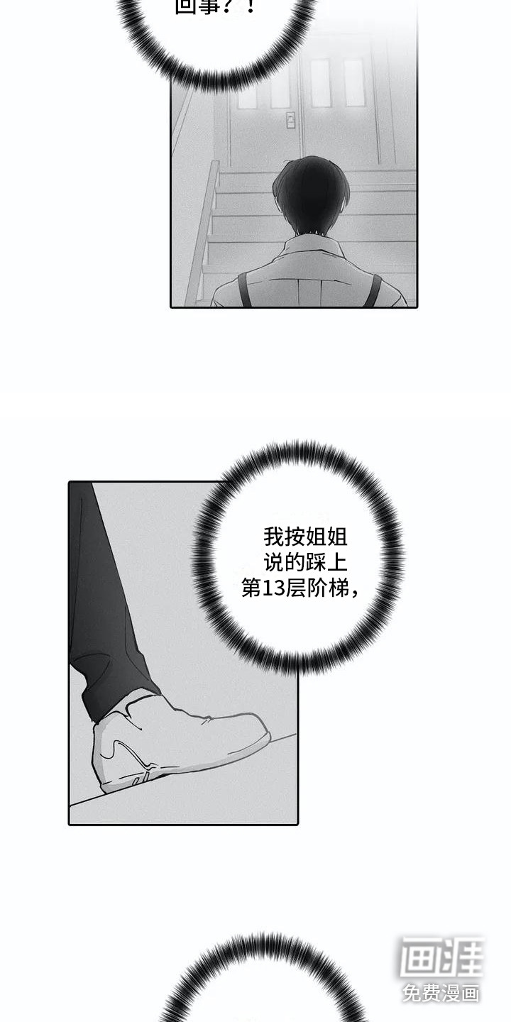 第4话13