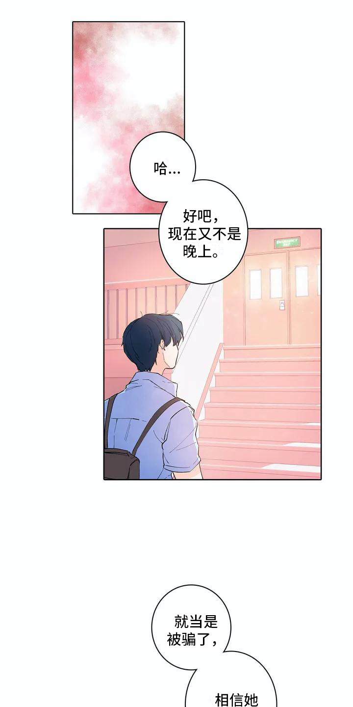 第3话10