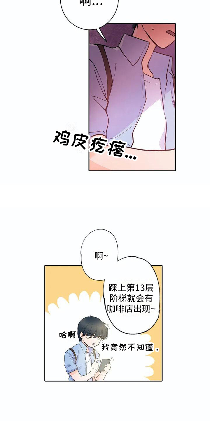 第3话3
