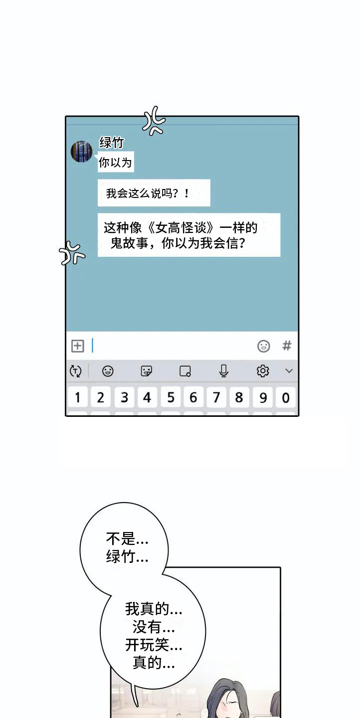 第3话4