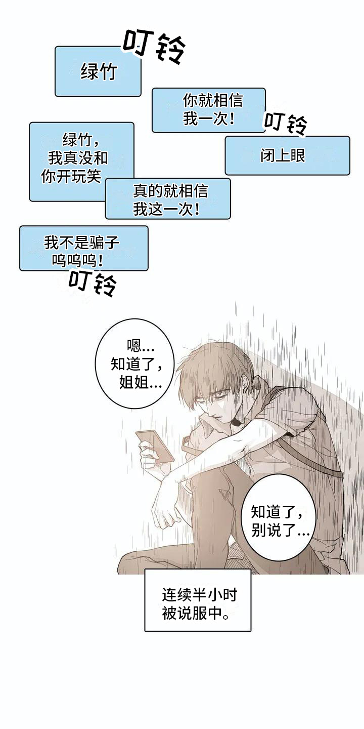 第3话9