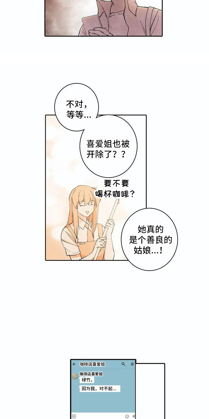 第2话11