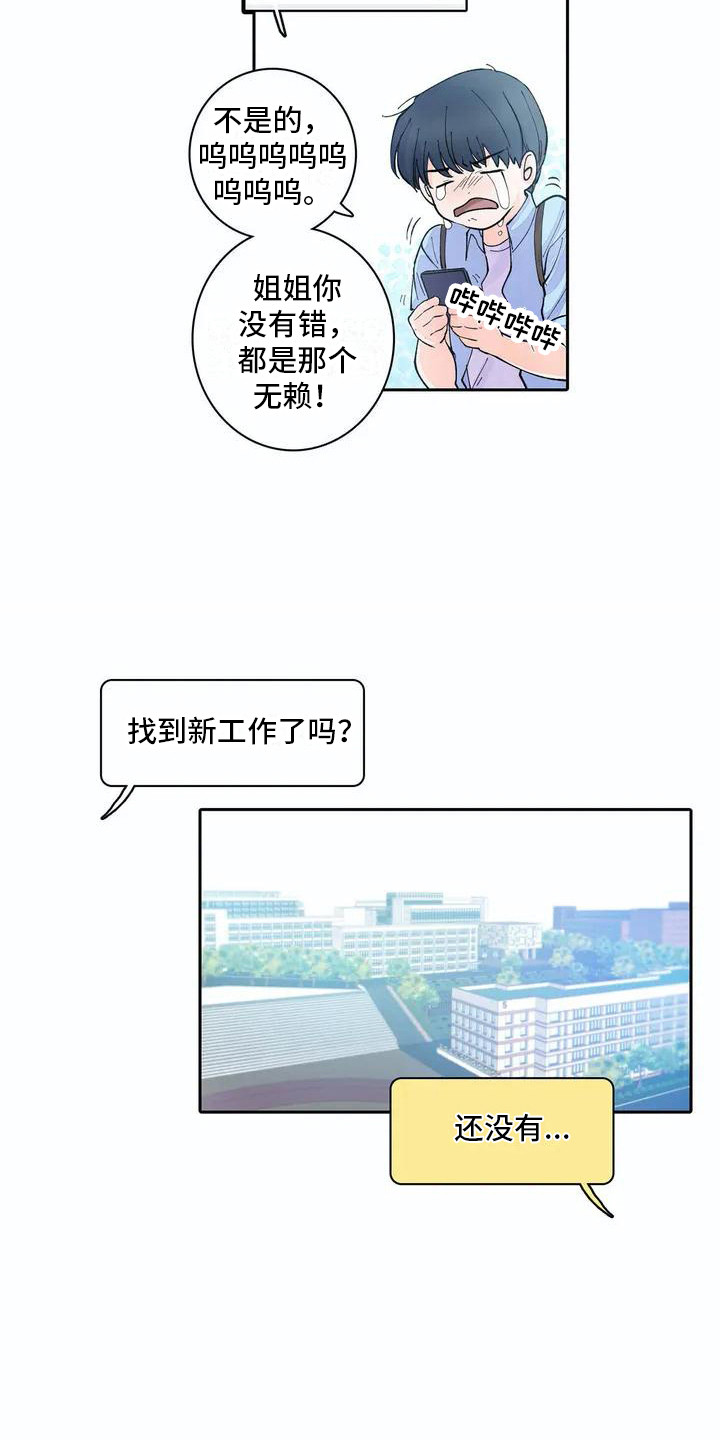 第2话12