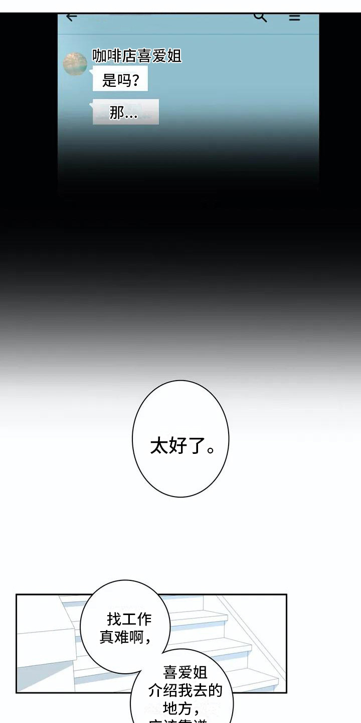 第2话13