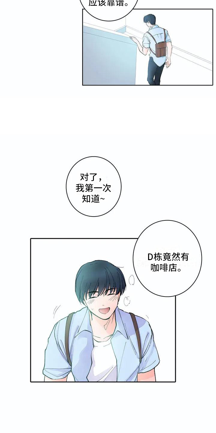 第2话14