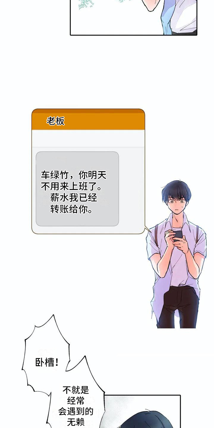 第2话7