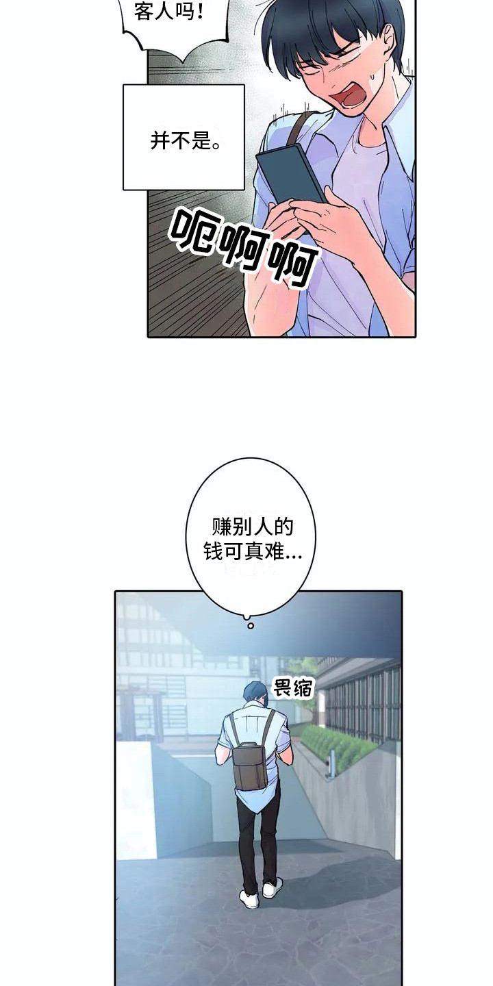 第2话8