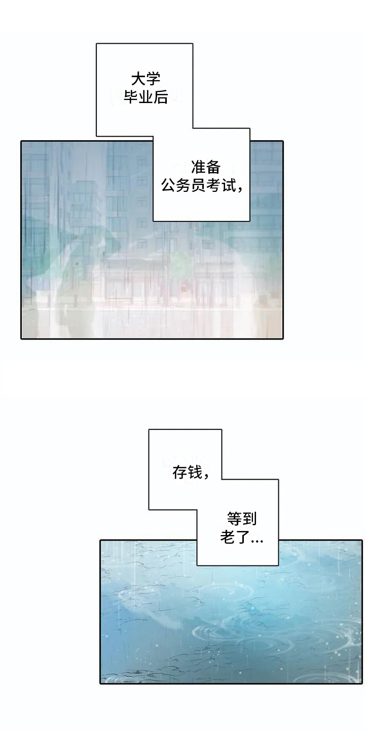 第1话11